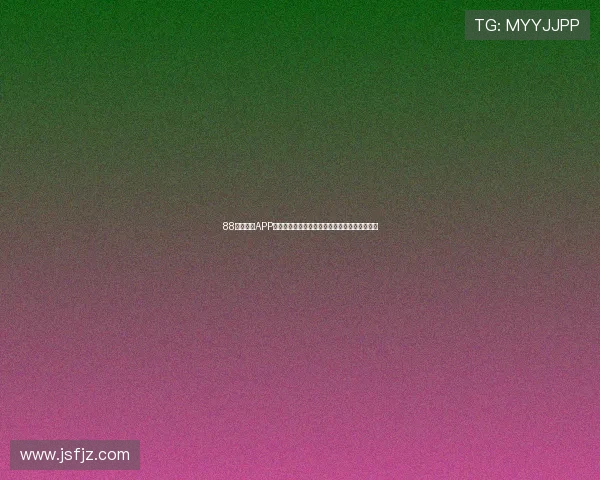 88看球直播APP下载官方入口畅享高清赛事与实时比分体验乐趣 88看球直播APP下载官方入口畅享高清赛事与实时比分体验乐趣