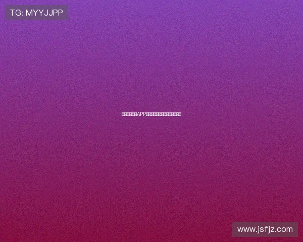 河豚直播官网APP免费下载与安装教程一站式指南